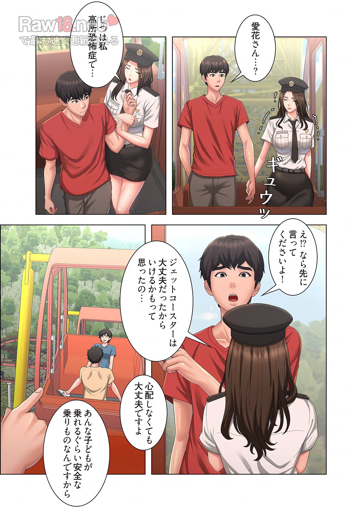 竿姉妹 - Page 9